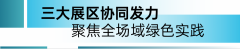 CIFF广州 第57届CIFF办公商用及设备配料展昌大揭幕